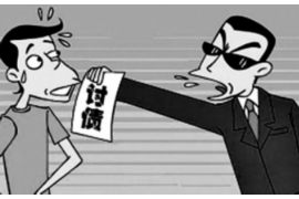 黎川收账公司联系电话：专业解决债务难题